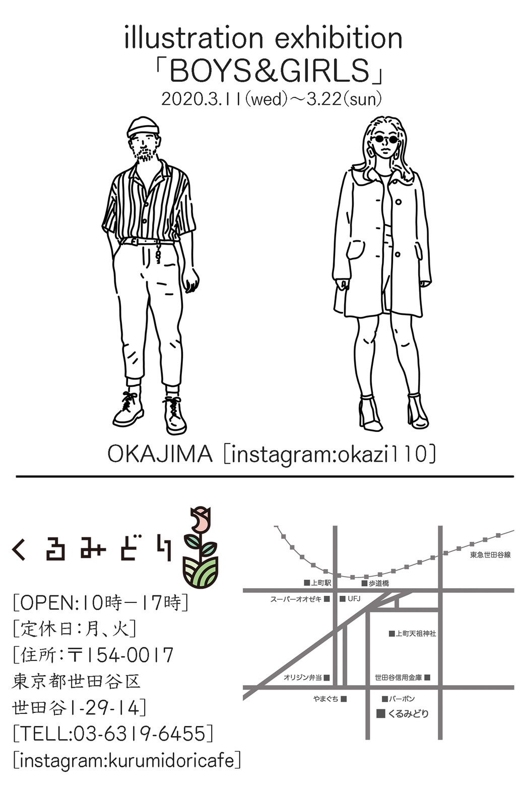 写真事業部ob 岡島大樹 イラスト展のお知らせ 小学館スタジオ