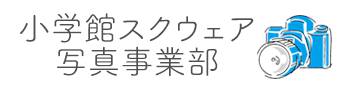 小学館スタジオ