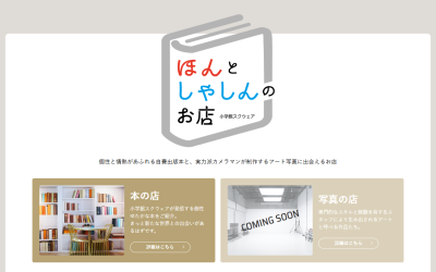 FireShot Capture 042 - Arts＆Books - 小学館公式総合通販サイト LIFETUNES MALL（ライフチューンズ モール） - lifetunes-mall.jp